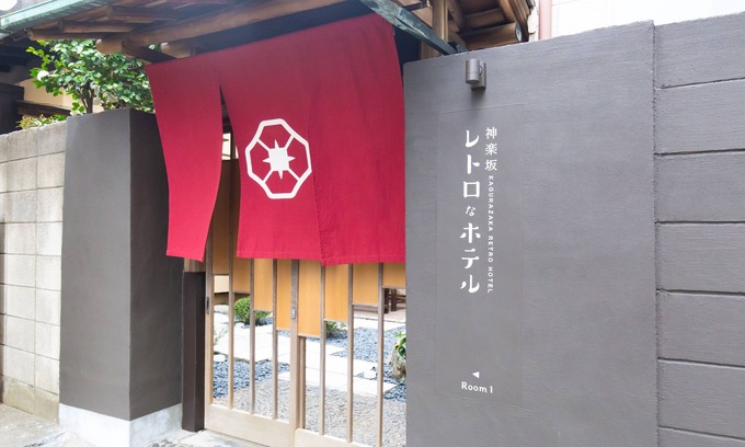 Kagurazaka Apartamento | KAGURAZAKA RETRO BAR & HOTEL