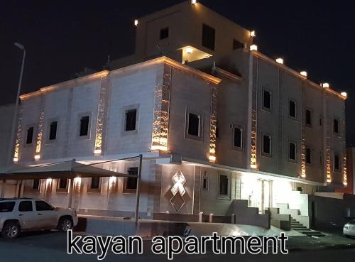 Al Kura Apartamento | Kayan Apartments