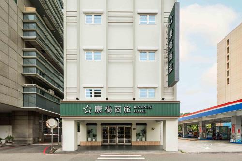 West Central District Hotel | Kindness Hotel - Tainan Minsheng