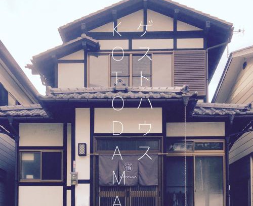 Kusatsu Onsen Casa | Kusatsu KOTODAMA