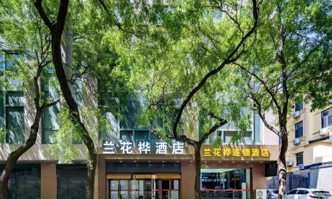 Xincheng Hotel | Lanhuahua hotel