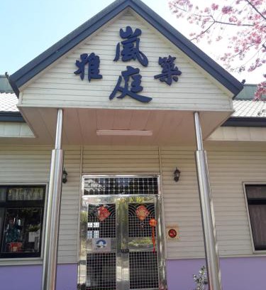 Ren'ai Casa | Lanting Yazhu B&B