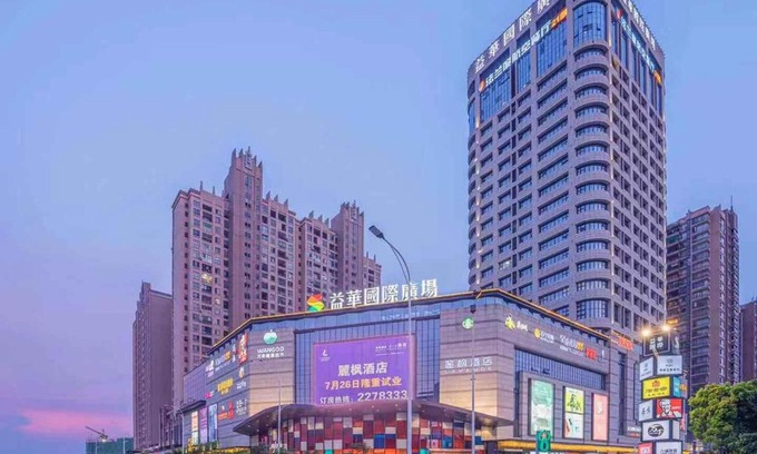 Duanzhou Qu Hotel | Lavande Hotel Zhaoqing Qixingyan Scenic Spot Yihua International Square