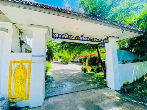 Prey Nob Casa | Leap Leap Guesthouse