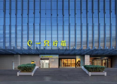 Downtown Hangzhou Hotel | Lemon Hotel- Hangzhou West Lake