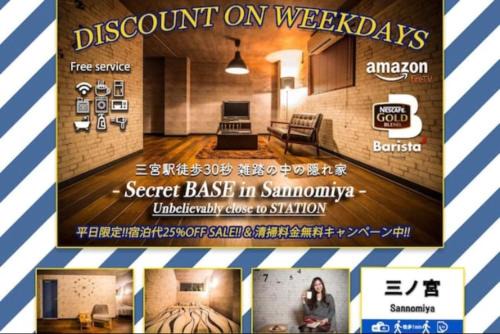 Sannomiya Apartamento | LN01民泊施設 Secret Base in Sannomiya