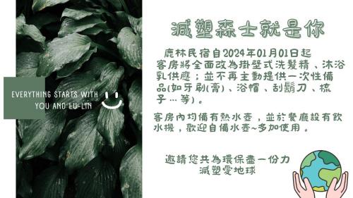Wufeng Casa | Lu-Lin B&B