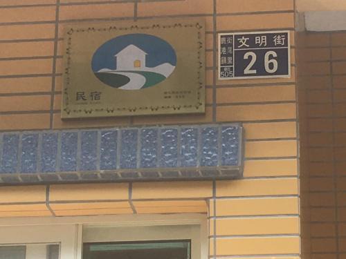 Lukang Casa | Luyu Homestay