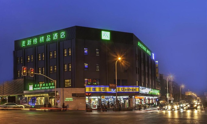 Pudong Hotel | Mai Xinge Boutique Hotel - Shanghai International Tourism Resort Chuansha Subway Station