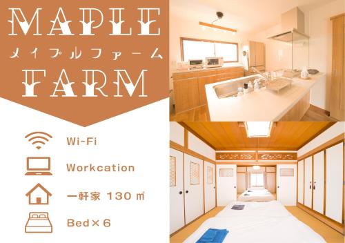 Asahikawa Casa | Maple Farm