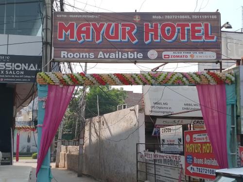 Faridabad Hotel | Mayur Hotel Near IMT College, Faridabad