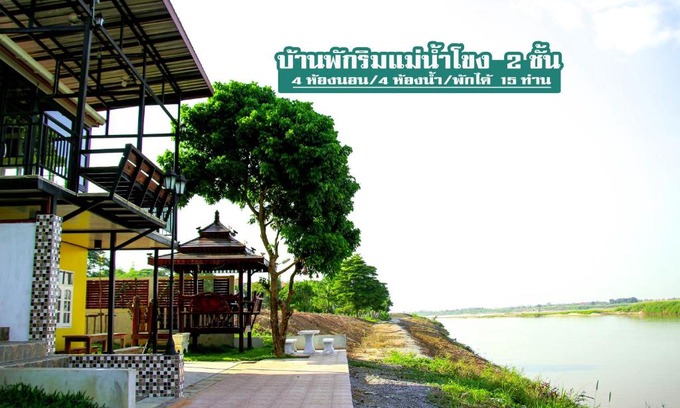 Tha Bo Casa | Mekong Tarawadee Villa
