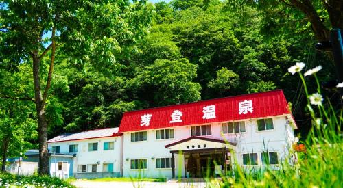 Ashoro Hotel | Metou Onsen Hotel