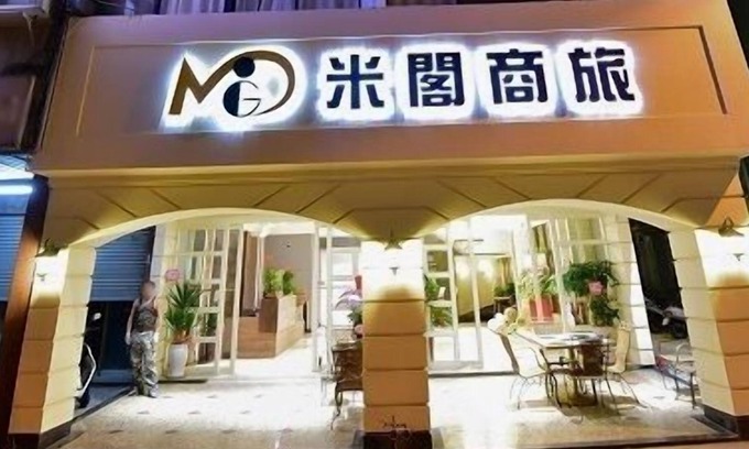 North District Hotel | Mi Ge Business Hotel