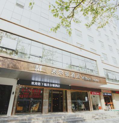 Bao'an Hotel | Milton Hotel
