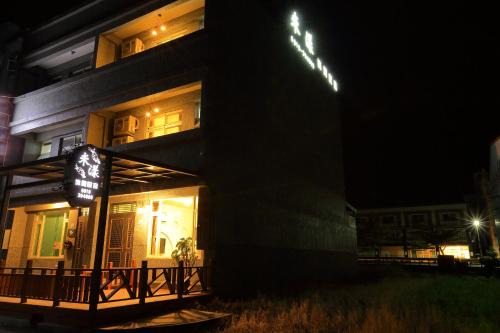 Chishang Casa | Miyama Bed and Breakfasts