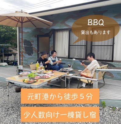 Oshima Apartamento | MOTOMACHI BASE 少人数向け一棟貸し