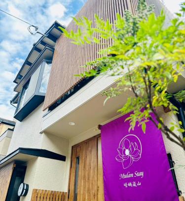 Arashiyama Casa | Mulan Stay 嵯峨嵐山