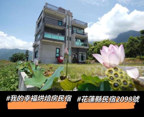 Xincheng Casa | My happiness baking room