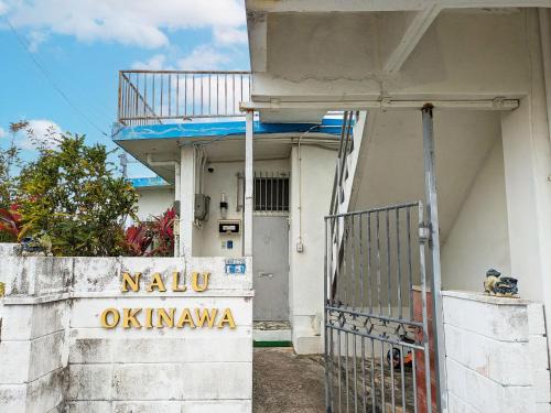Kadena-cho Apartamento | nalu okinawa