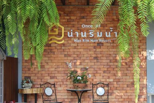Nai Wiang Cama Y Desayuno | Nan Rim Nam Resort
