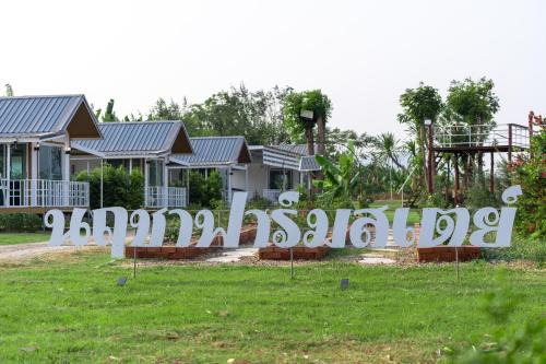 Kanchanaburi Casa | Narucha Farmstay