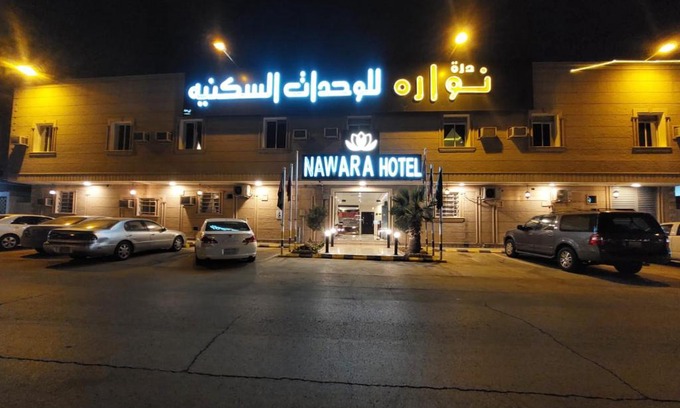 Riyadh Apartamento | Nawara Apartments 24