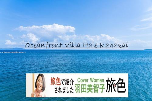 Yokosuka Casa | Oceanfront Villa Hale Kahakai - Vacation STAY 52334v