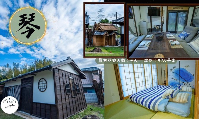 Yotsukaido Casa | One Night, One View, Lifelong Marriage, Yotsukaido - Vacation STAY 12734