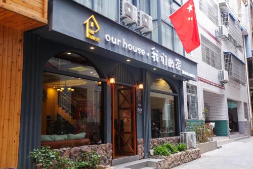 Yongding Casa | our house 我们的家