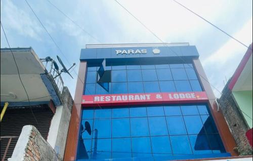 Gaighat Hotel | Paras Restaurant and Lodge