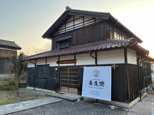 Kaga Casa | Petit Hotel Hikobee