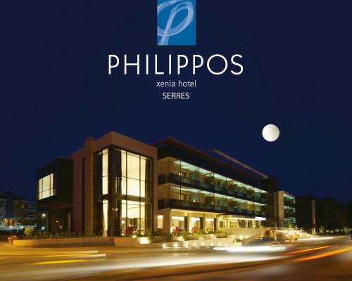 Serres Hotel | Philippos Xenia Hotel