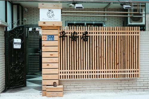 Jinning Casa | Pingan Ju Homestay
