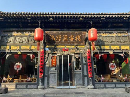 Pingyao Casa | Pingyao HongJingYuanGuesthouse