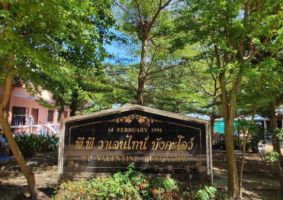 Ko Phi Phi Hotel | PP. Valentine Bungalow