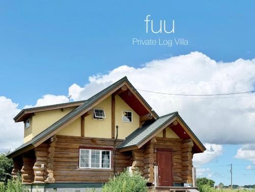 Naganuma Villa | Private Log villa 星空で北海道を楽しむ 新千歳空港から35分 エスコンから20分