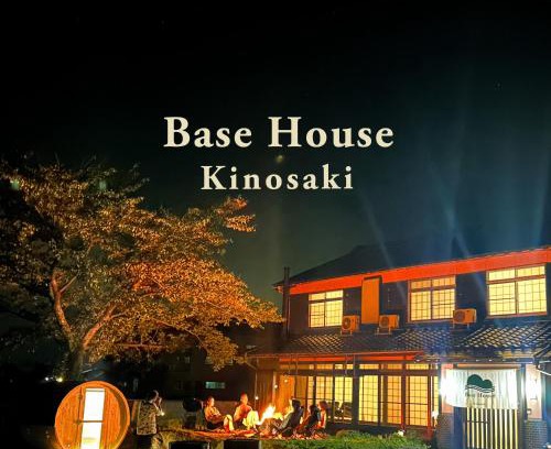 Kinosaki Onsen Hotel | Private Whole Japanese House Stay with Free Shuttle, Activities & Kids Stay Free 送迎付きお子様無料でアクティビティも楽しめる1棟貸切宿