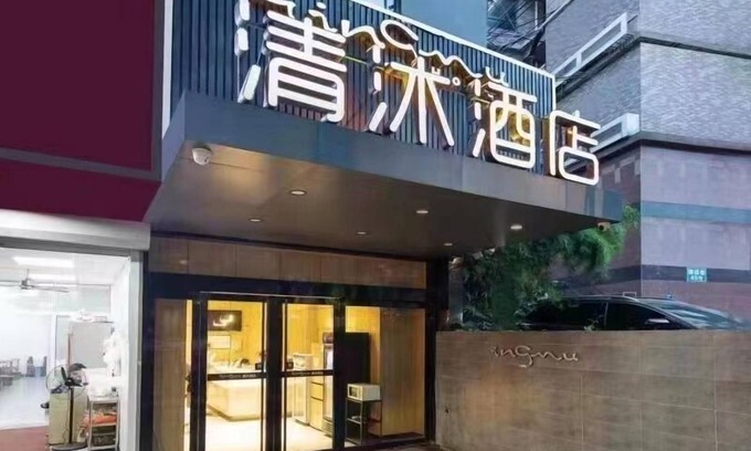Xinjiekou Casa | Qingmu Hotel