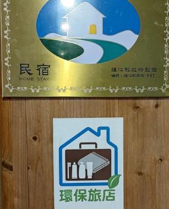 Beigan Casa | Quinbi Ocean View B&B