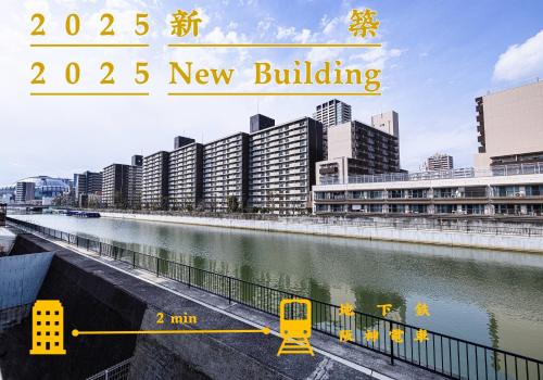 Shinsaibashi Apartamento | R Home Sakuragawa Riverside