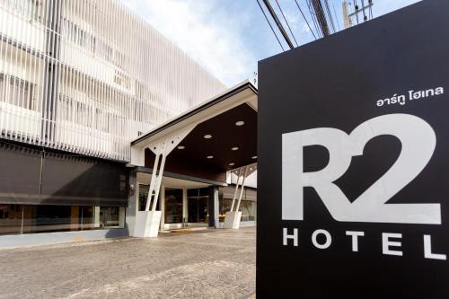 Wat Ket Hotel | R2 Hotel Chiangmai
