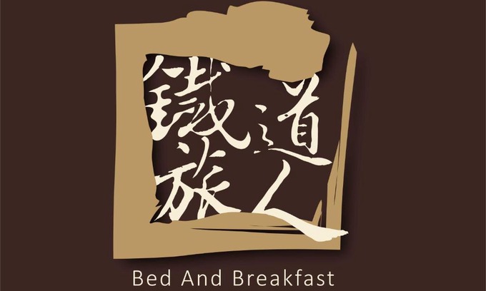 Taitung Casa | Railway Traveler B&B