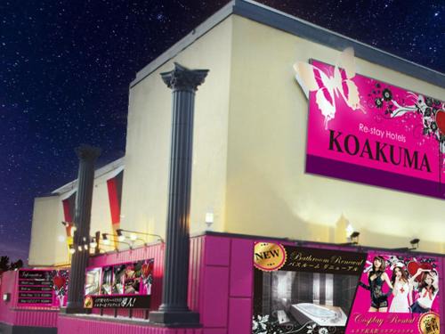 Utsunomiya Hotel | Restay Koakuma (Adult Only)