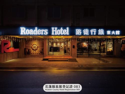 Hualien City Centre Hotel | Roaders Hotel Hualien Dongda