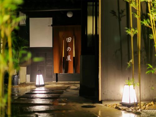 Nishijin Hotel | Ryokan Tanoya