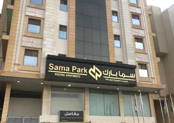 King Abdul Aziz Road Apartamento | Sama Park Hotel