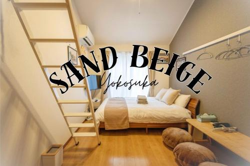 Yokosuka Apartamento | Sand Beige 7mins yokosukachuo station 2-4pax