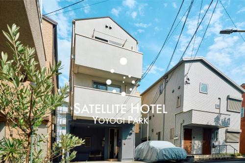 Shibuya Apartamento | SatelliteHotel YoyogiPark