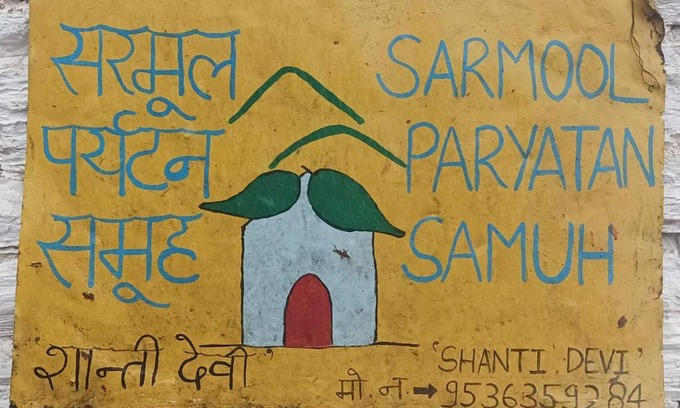 Bageshwar Casa | Shanti Homestay Shama Bageshwar